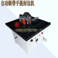 装饰面板封边机手动家具定制封边机木材封边机