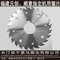 多片锯锯片 合金锯片