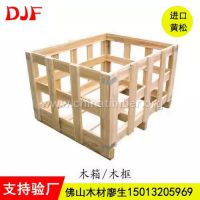 物流发货打木架 木框木架