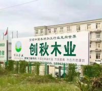 方木报价厂家直销批发