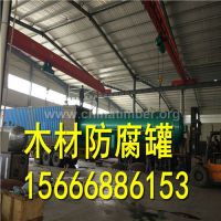 木材防腐浸渍罐