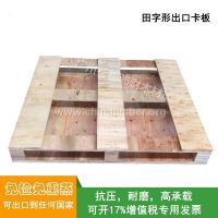 广州出口木卡板 木托盘 木箱加工定制厂
