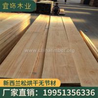 新西兰松无节材 烘干无节材 松木板材厂家