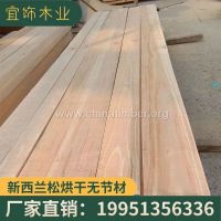 烘干无节材 辐射松无节材 厂家直销松木板材