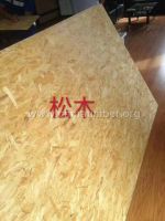 冠麟OSB 欧松板（定向结构刨花板）