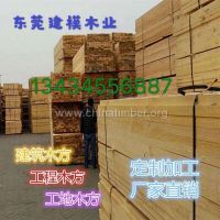 深圳建筑木方供应商
