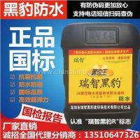厂家直销瑞智黑豹防水批发