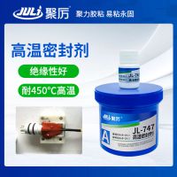 聚力JL-747高温密封胶/电子密封胶/硅胶密封胶