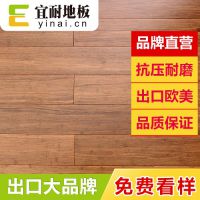 碳化锁扣重竹地板