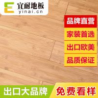 碳平竹地板