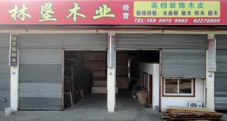 ��ݸ�ֿ�ľҵ���޹�˾