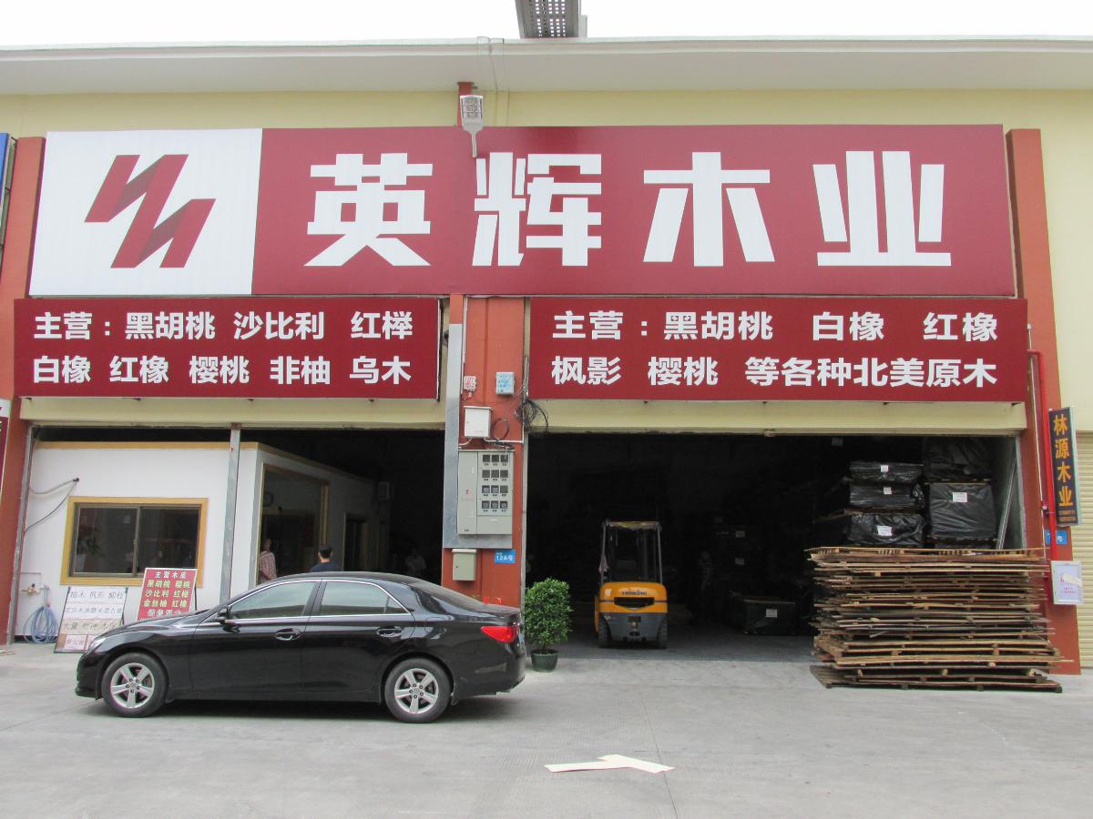 ��ݸ�к��Ӣ��ľҵ��Ӫ��