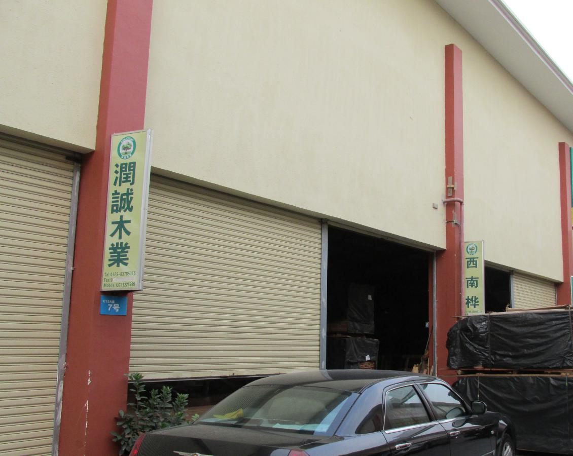 ��ݸ�����ľҵó�����޹�˾