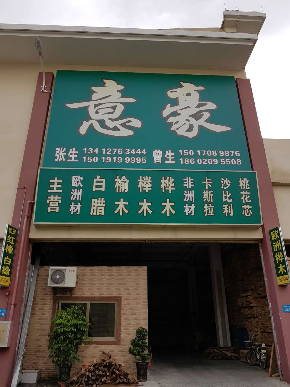 ��ݸ�к�����ľҵ��Ӫ��