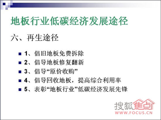 渠道的发展思路 20100402093028592.jpg