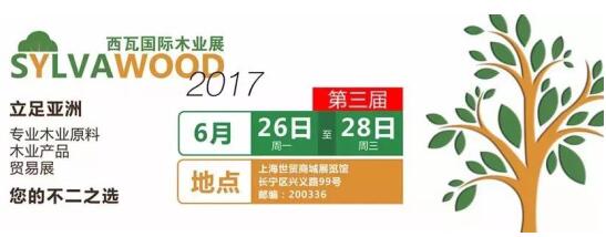 展会预告||维木商城邀您共赴上海西瓦国际木业展